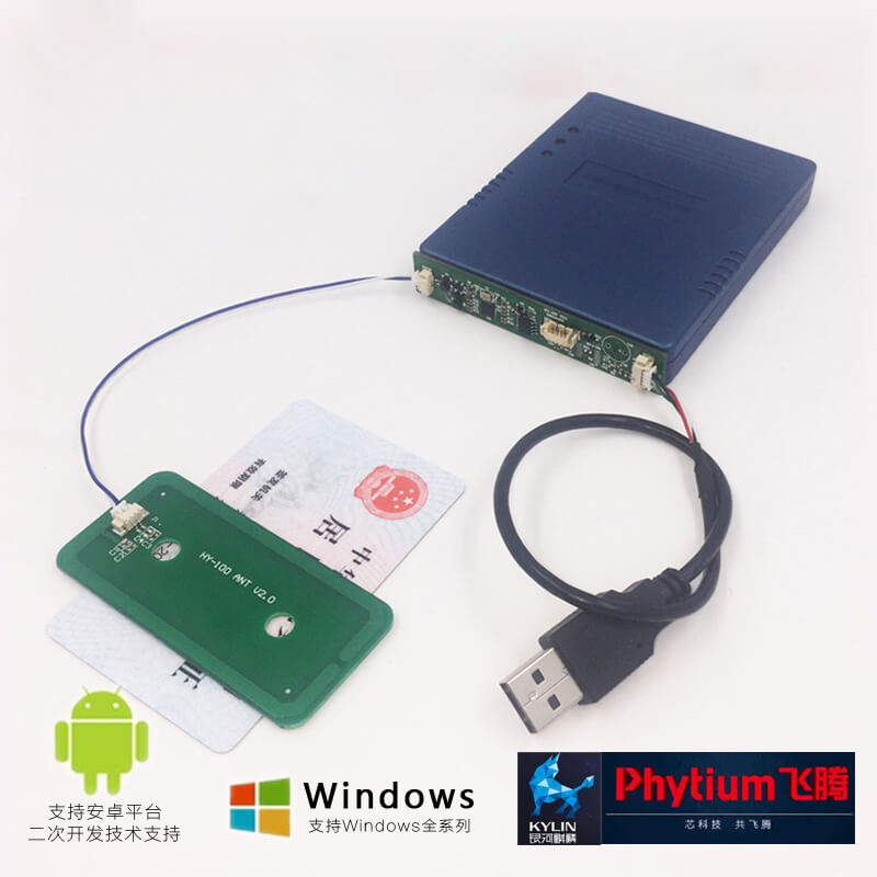 博奥智能 BA-M03 二代证安全主控板模组——公安部SDT加密｜三核适配｜UID/DN/MN码读取｜安卓/IOS跨平台